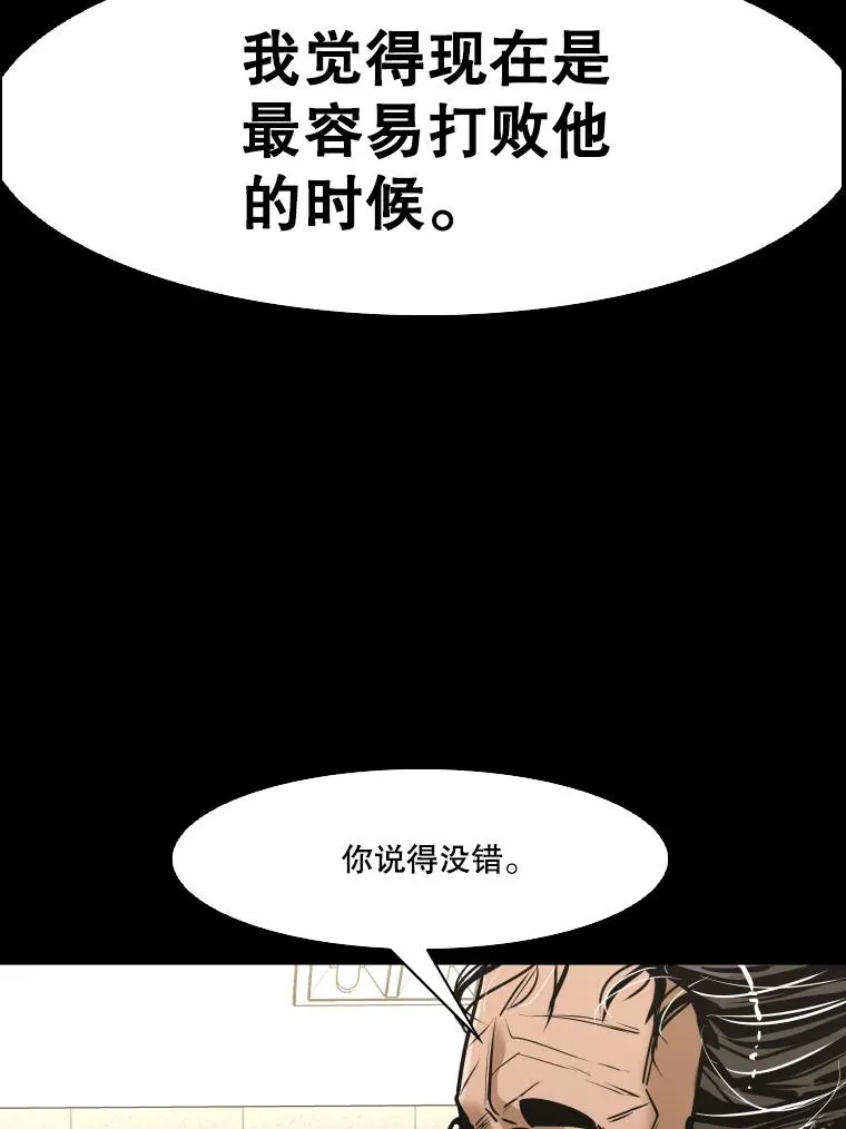 333.选择对手 第52页