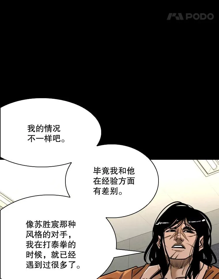 333.选择对手 第54页