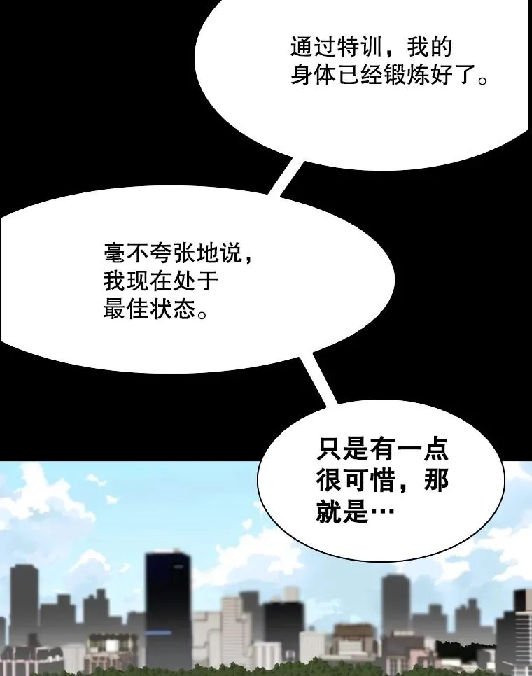 333.选择对手 第56页