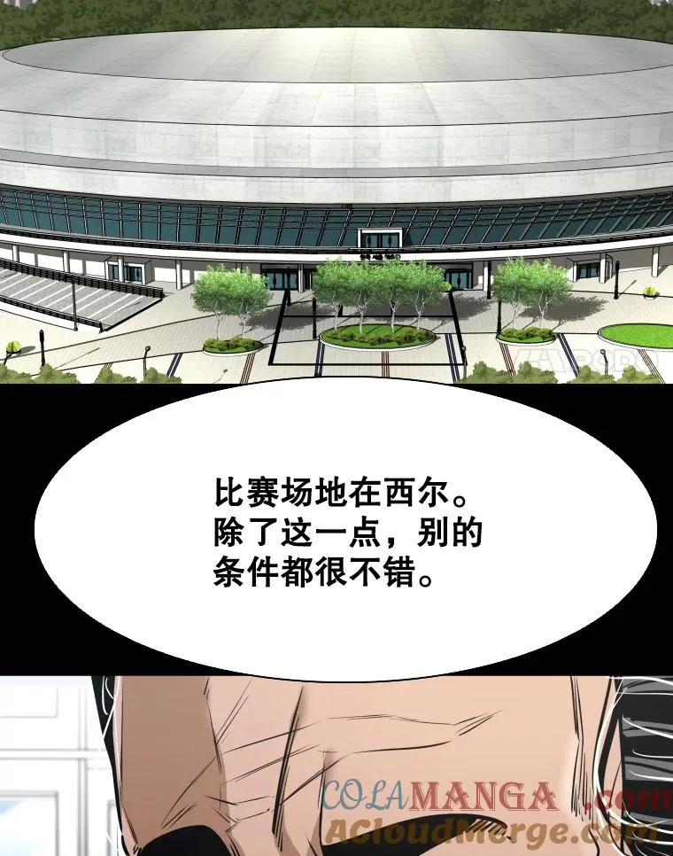 333.选择对手 第57页
