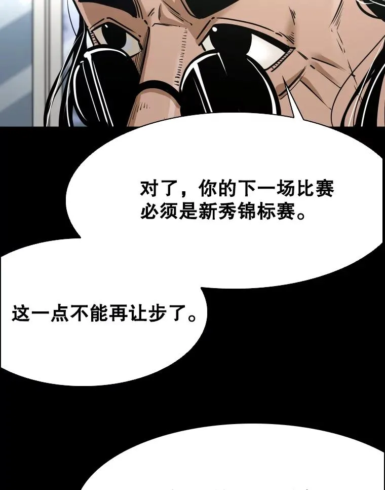 333.选择对手 第58页