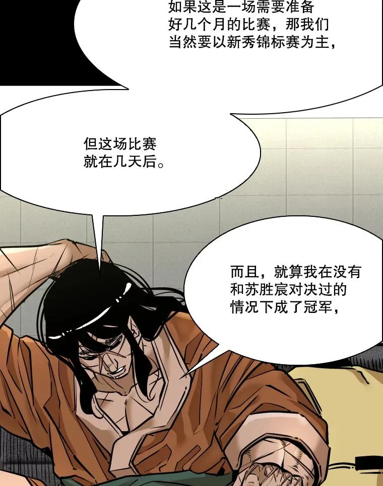 333.选择对手 第59页
