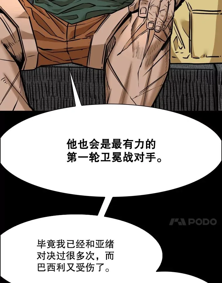 333.选择对手 第60页