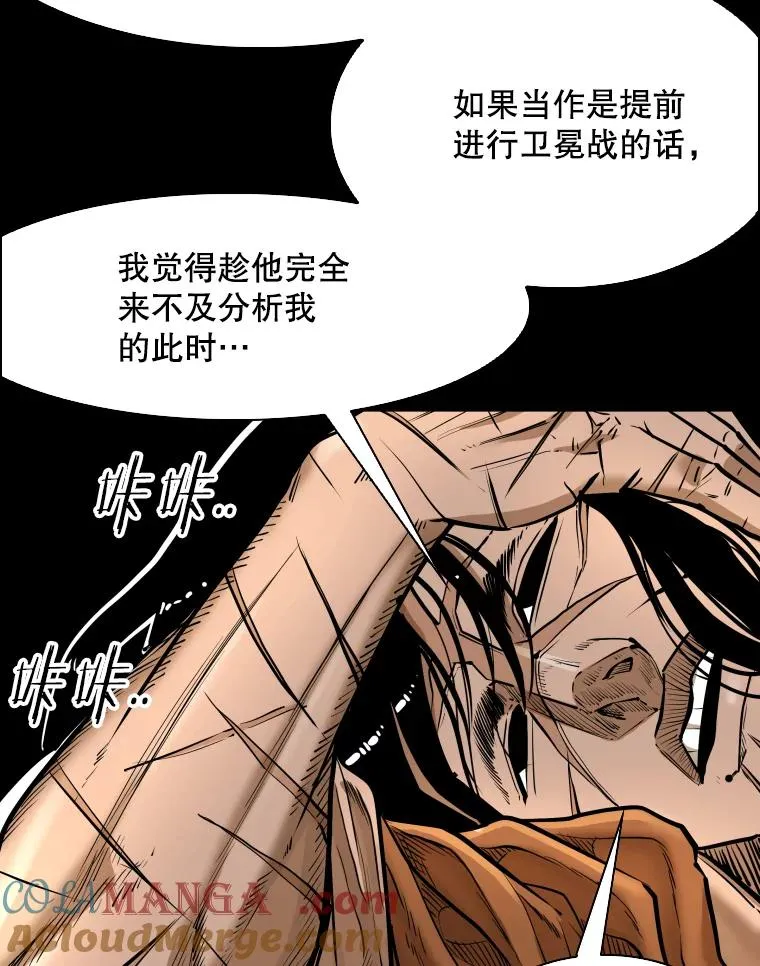333.选择对手 第61页