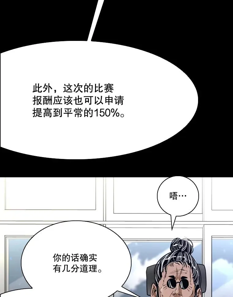 333.选择对手 第63页