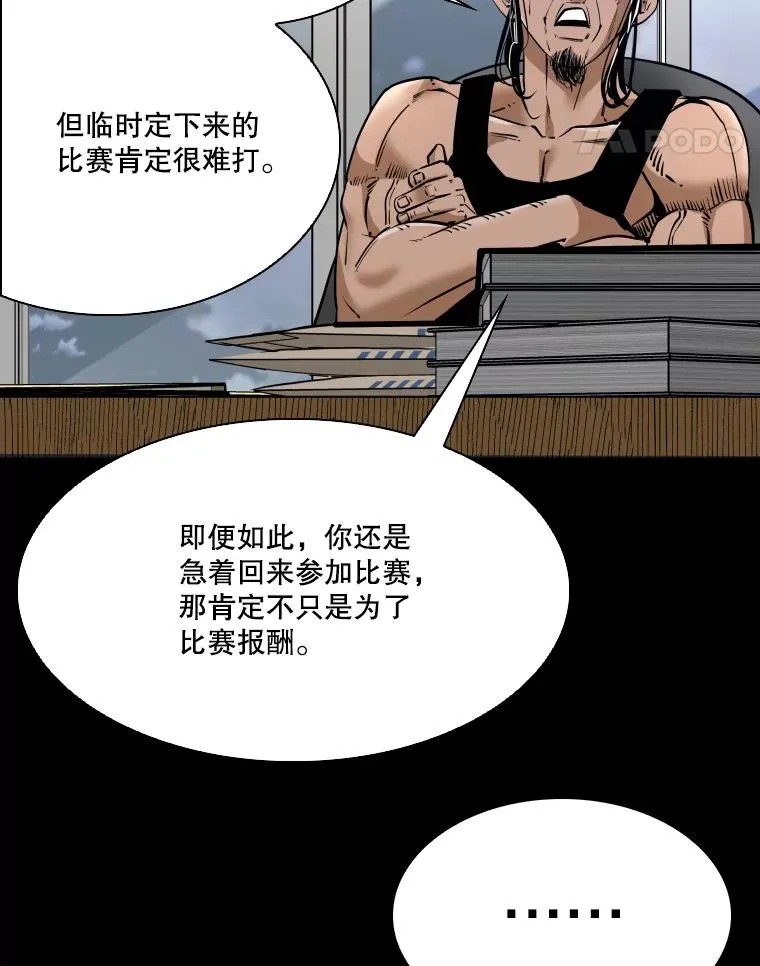 333.选择对手 第64页