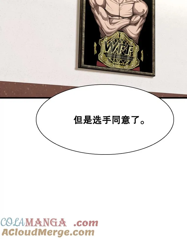 333.选择对手 第69页