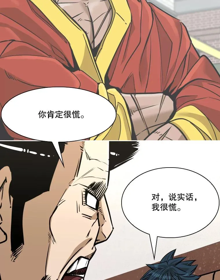 333.选择对手 第71页