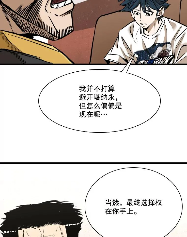 333.选择对手 第72页