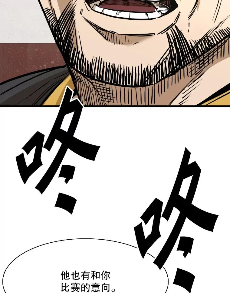 333.选择对手 第76页