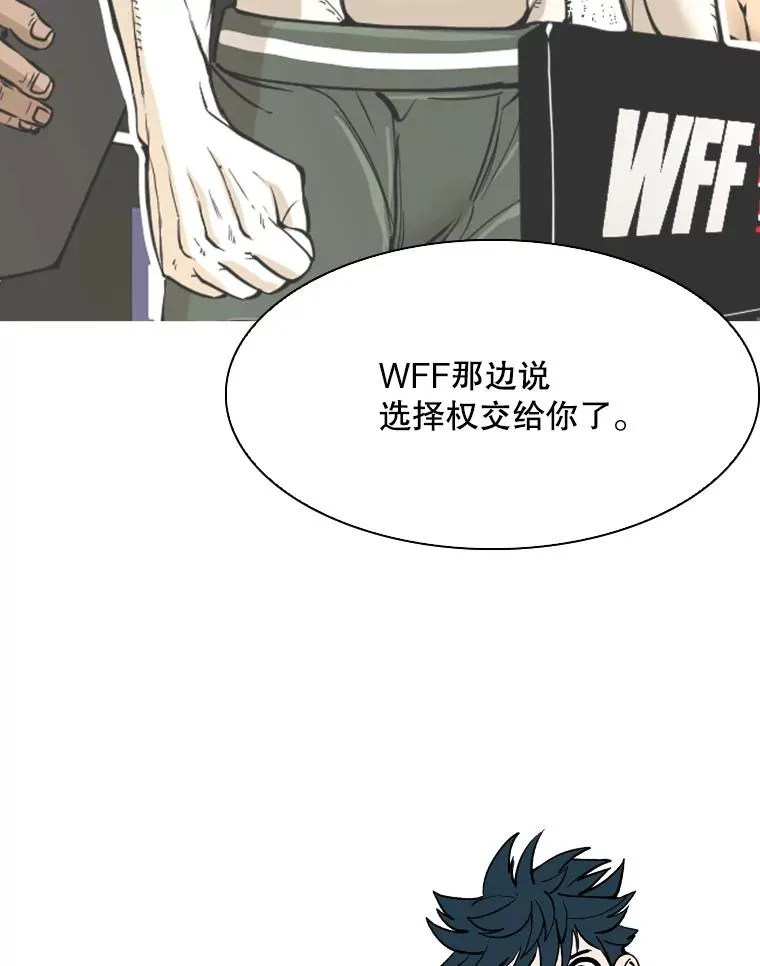 333.选择对手 第78页
