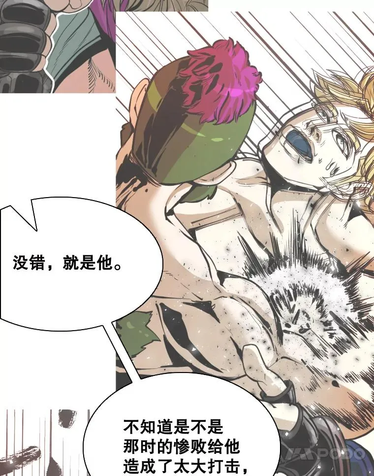 333.选择对手 第80页