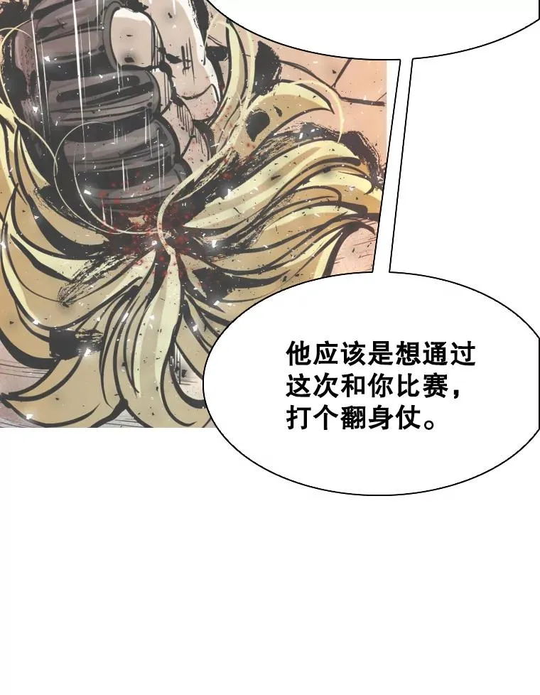 333.选择对手 第82页