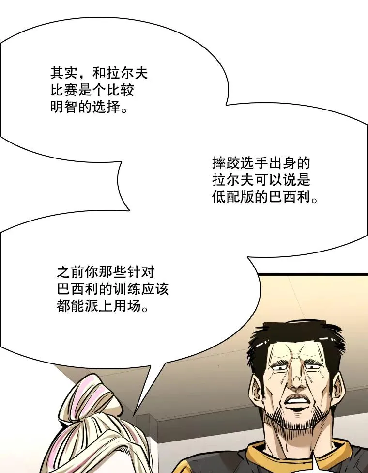 333.选择对手 第83页