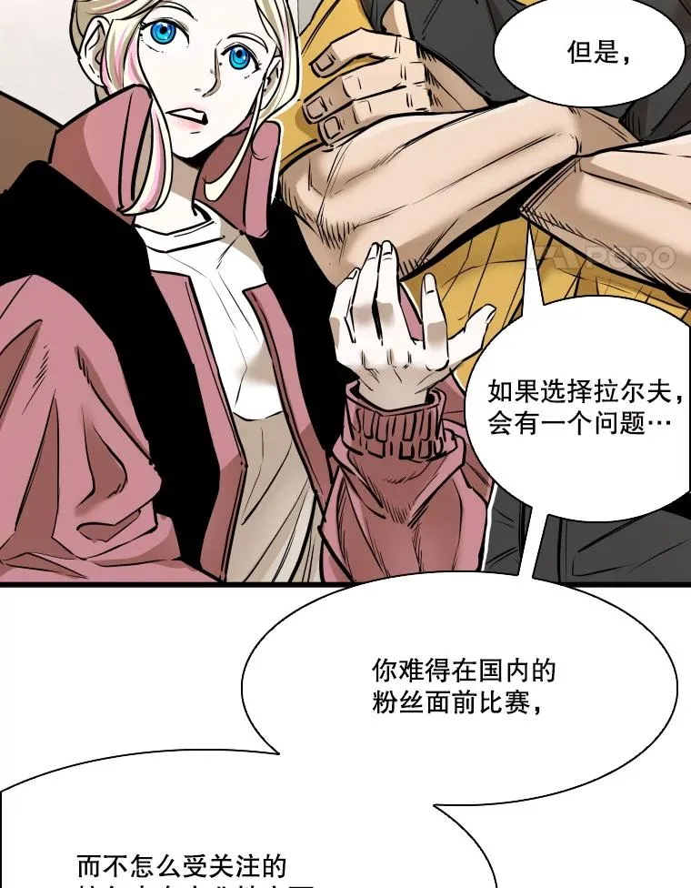 333.选择对手 第84页