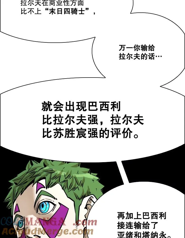 333.选择对手 第85页