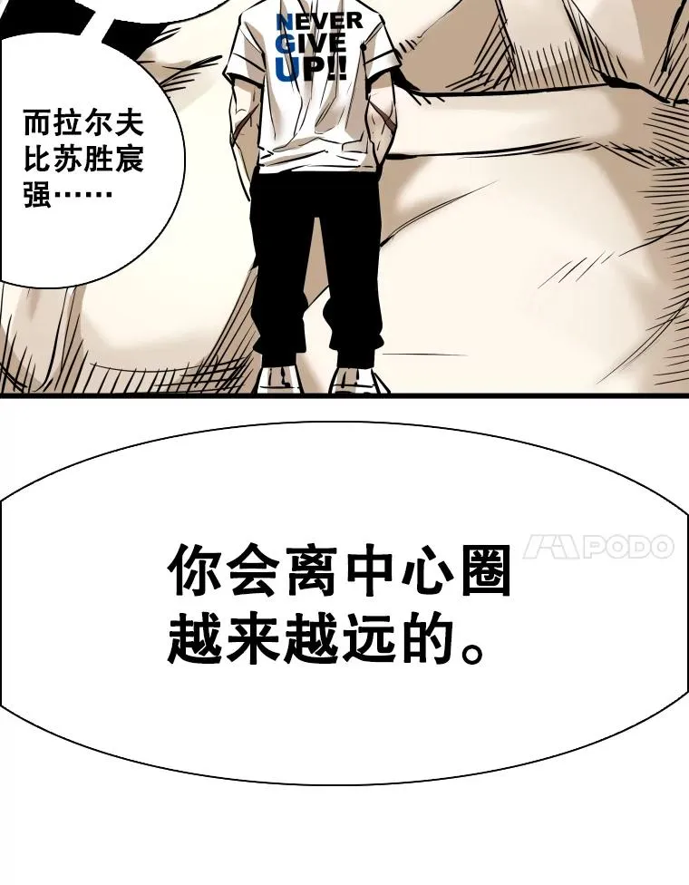 333.选择对手 第87页