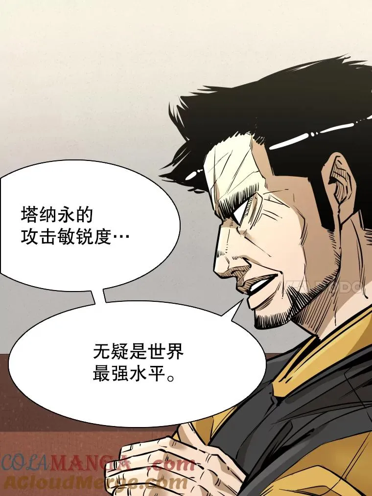 333.选择对手 第97页