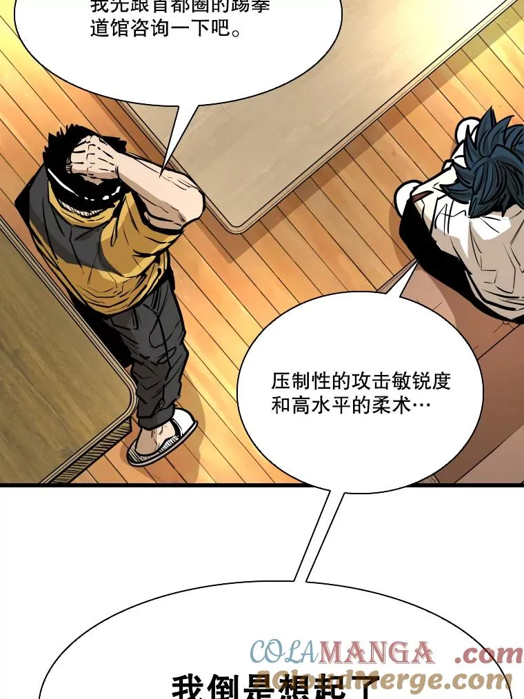 333.选择对手 第101页