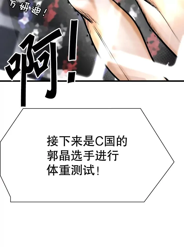 333.选择对手 第111页