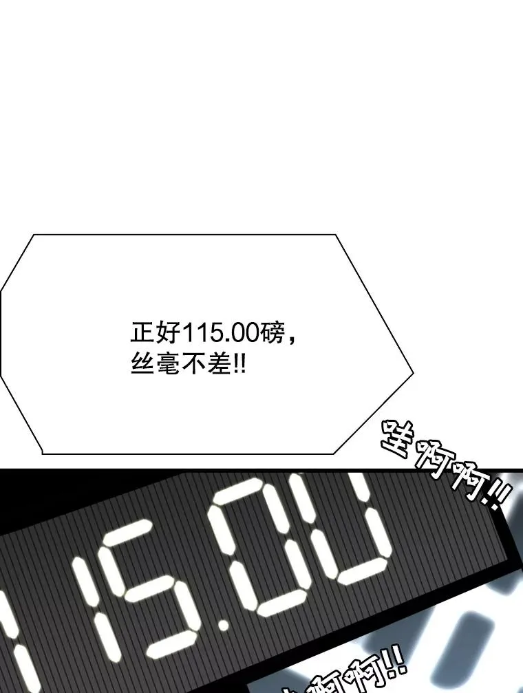 333.选择对手 第112页