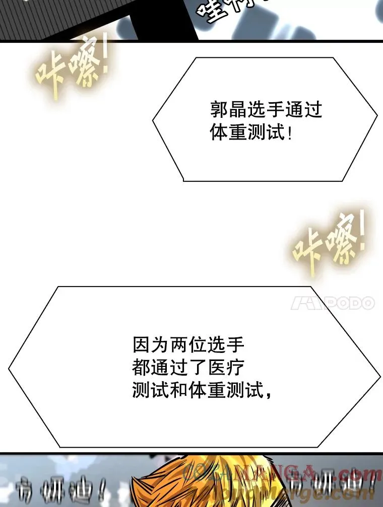 333.选择对手 第113页