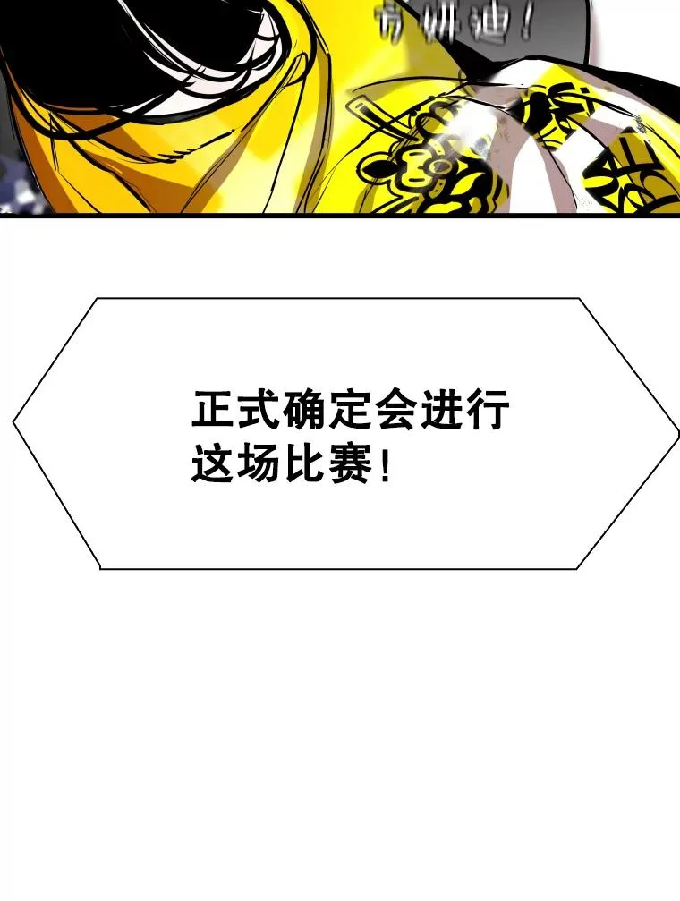 333.选择对手 第115页