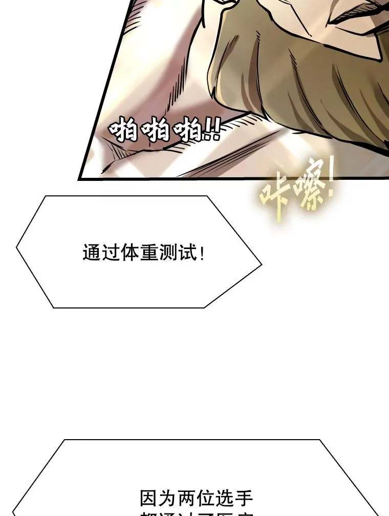 333.选择对手 第119页