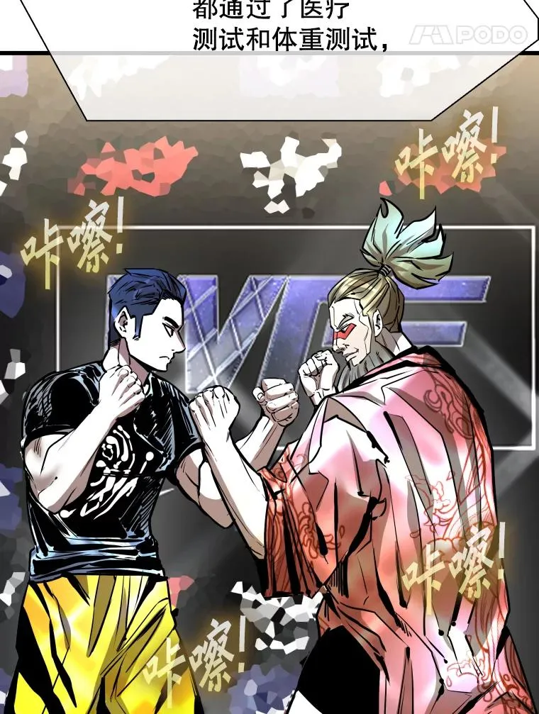 333.选择对手 第120页