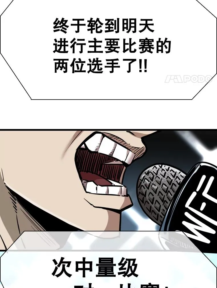 333.选择对手 第123页
