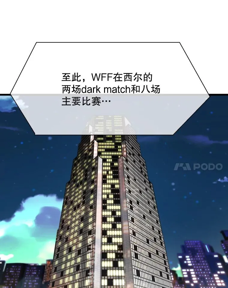 334.放狠话 第8页