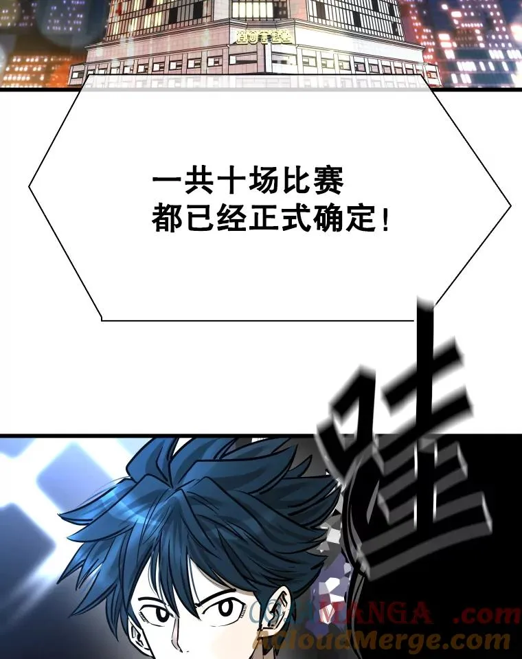 334.放狠话 第9页