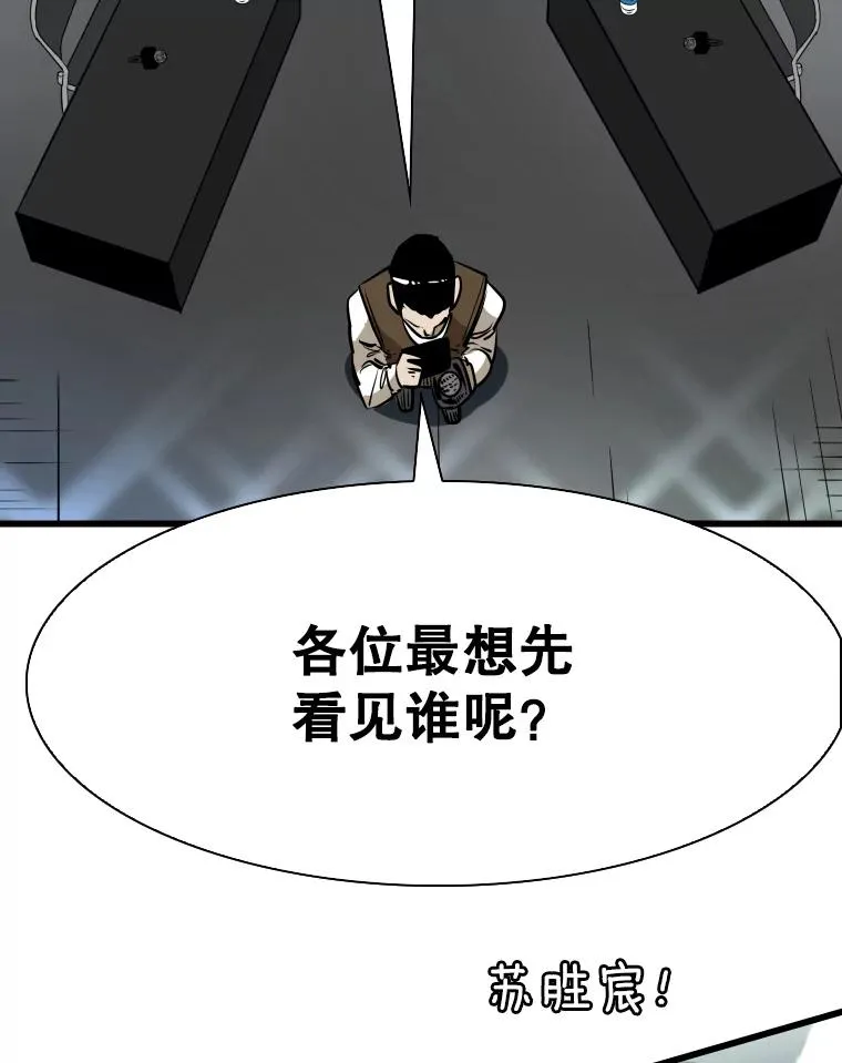 334.放狠话 第14页