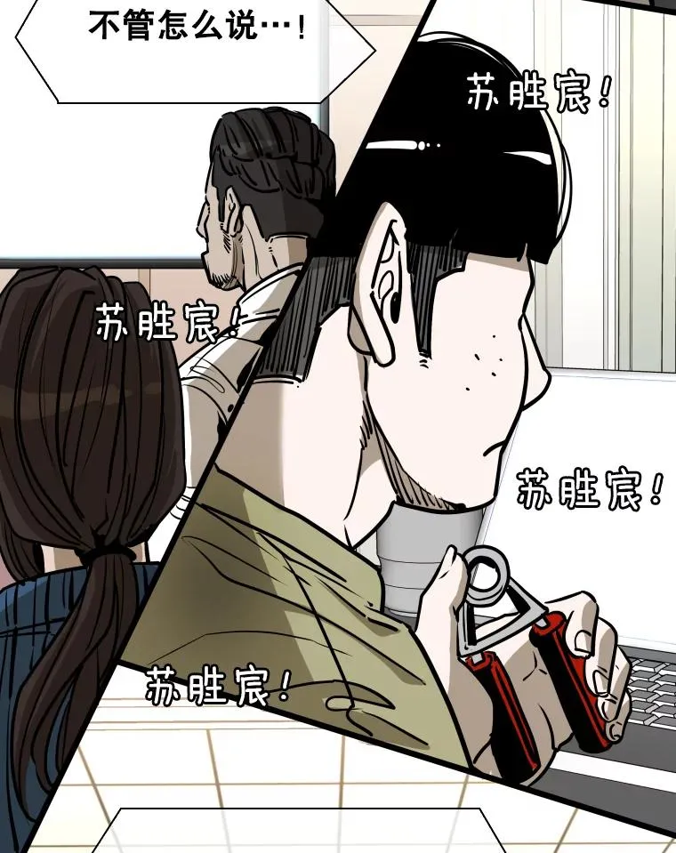 334.放狠话 第20页
