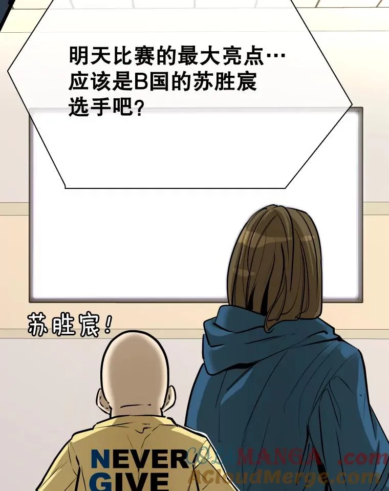 334.放狠话 第21页