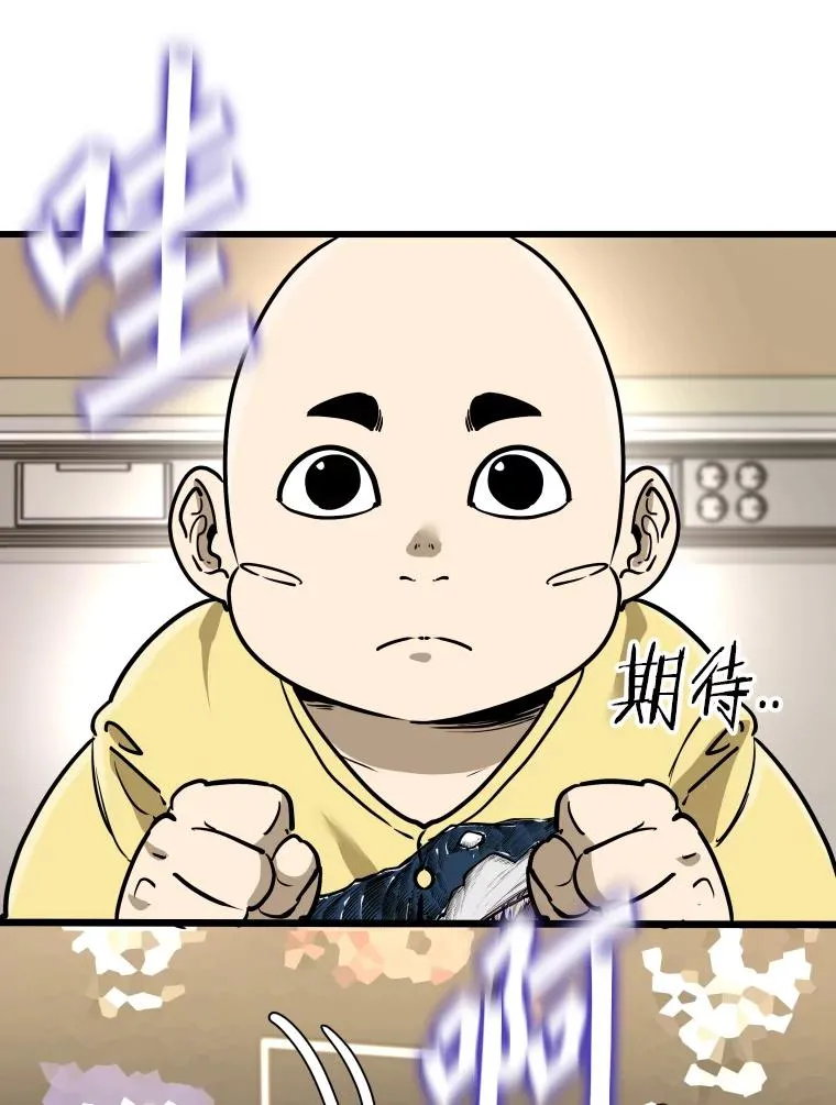 334.放狠话 第23页