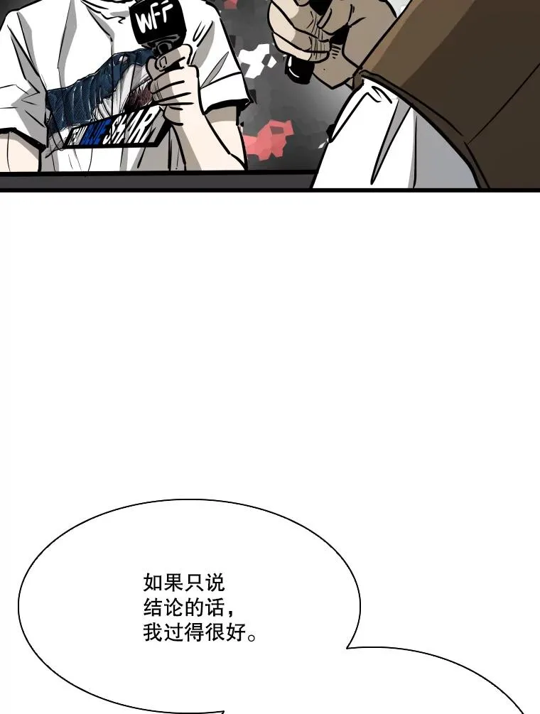334.放狠话 第30页