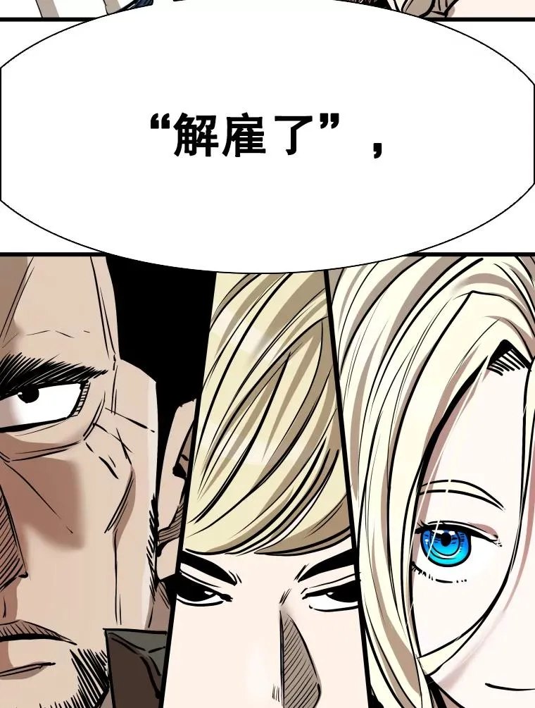334.放狠话 第32页