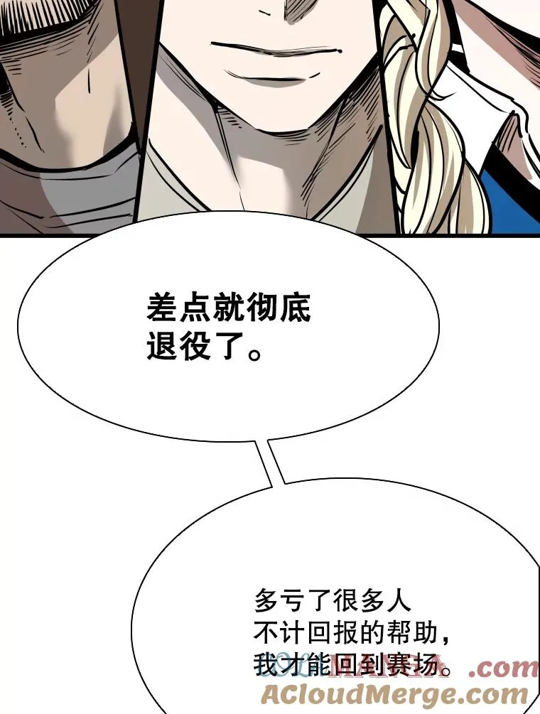 334.放狠话 第33页