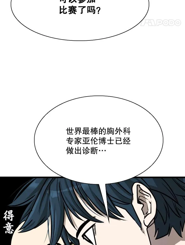 334.放狠话 第35页