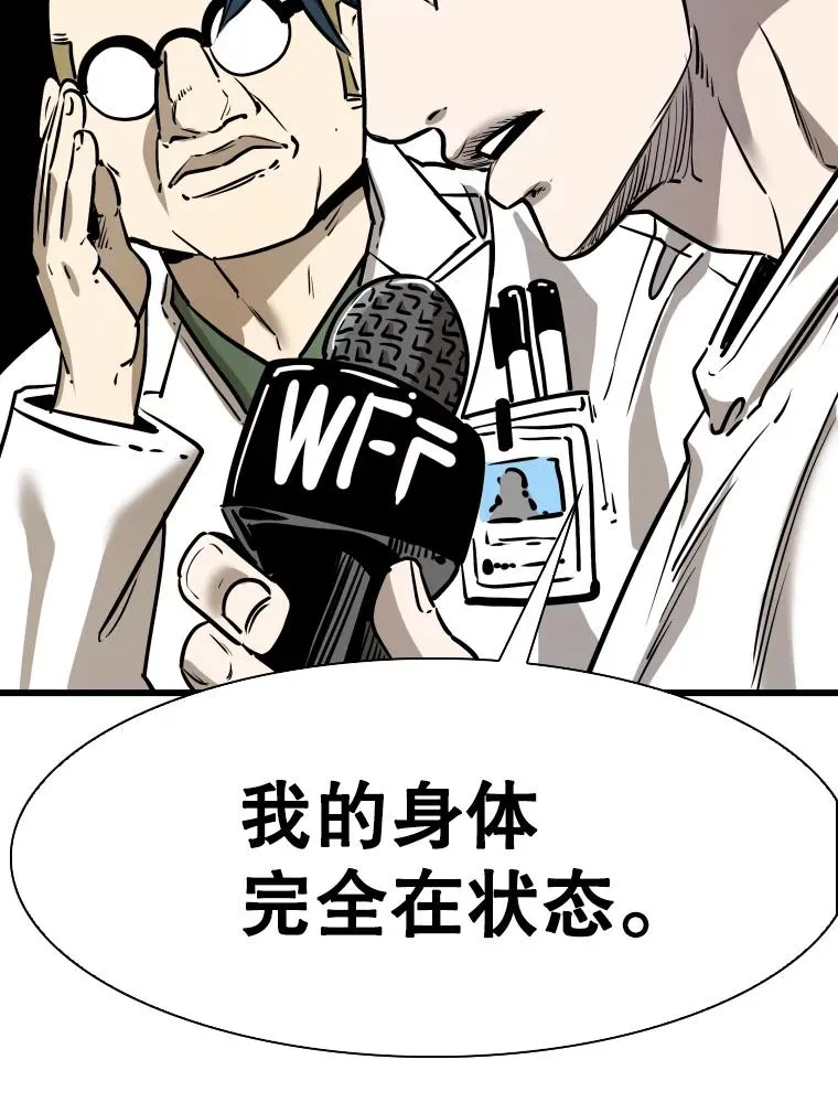 334.放狠话 第36页