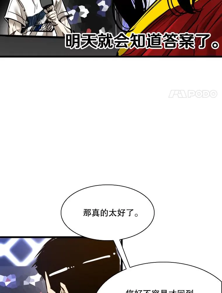 334.放狠话 第38页