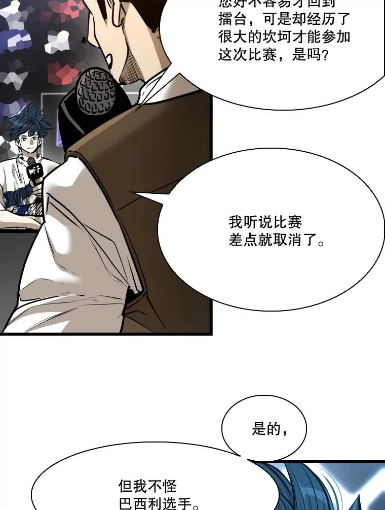 334.放狠话 第39页