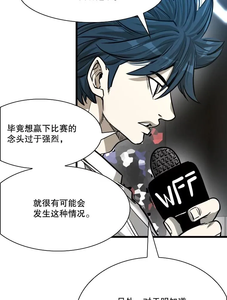 334.放狠话 第40页