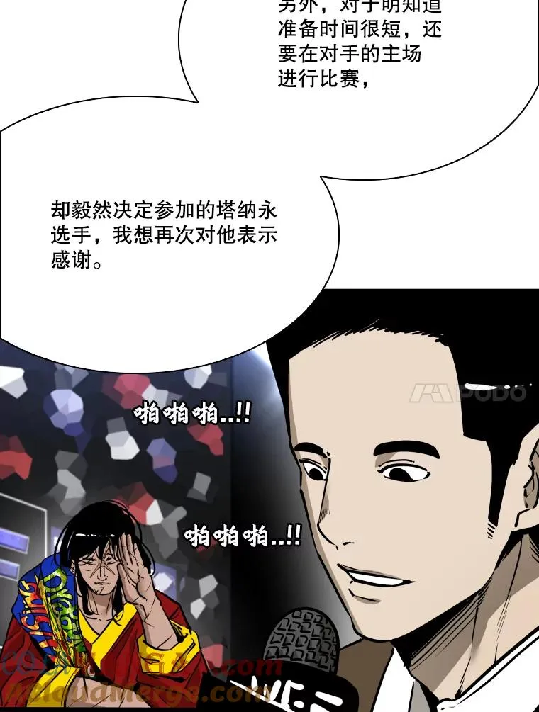 334.放狠话 第41页