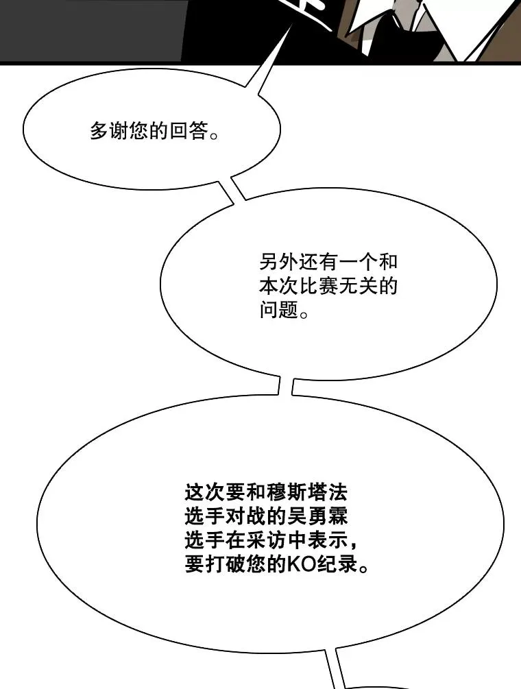 334.放狠话 第42页
