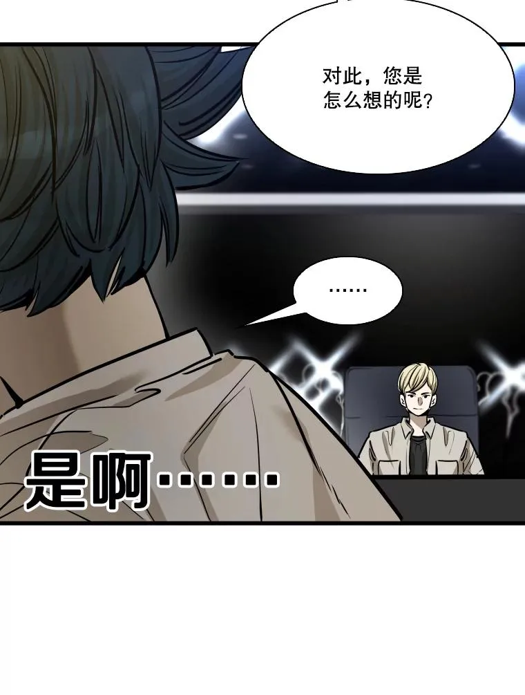 334.放狠话 第43页