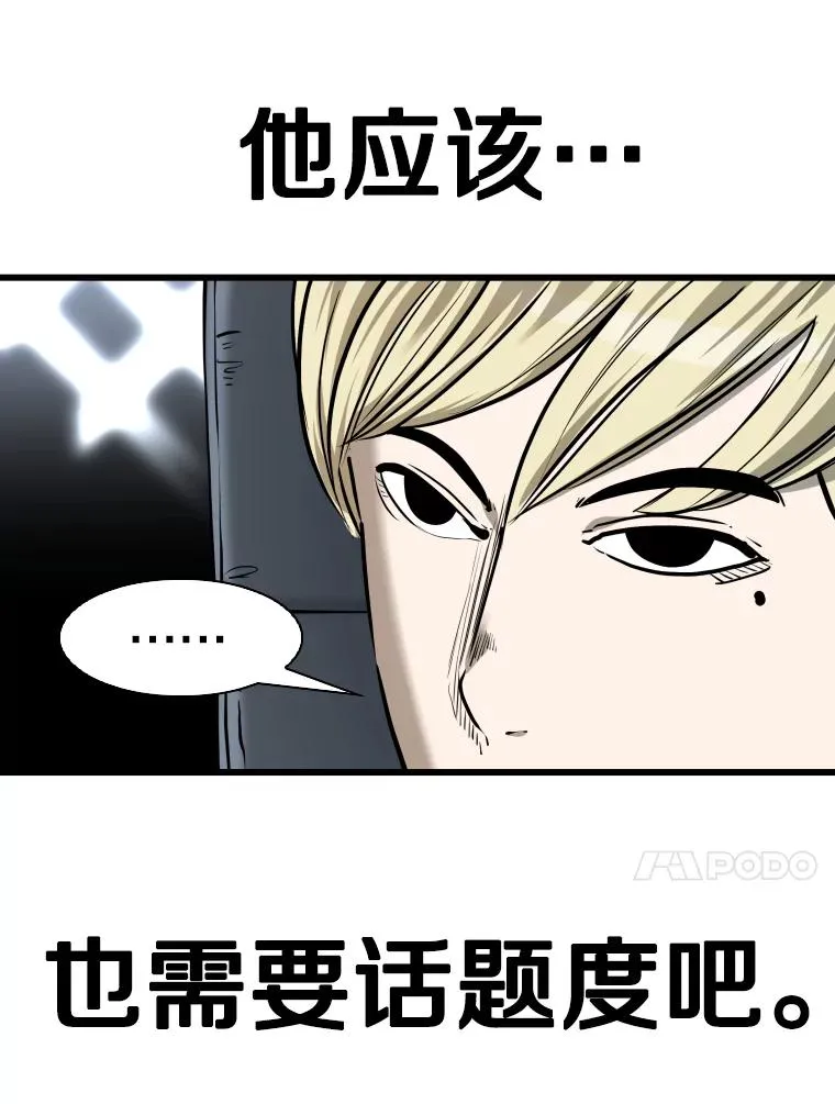 334.放狠话 第44页