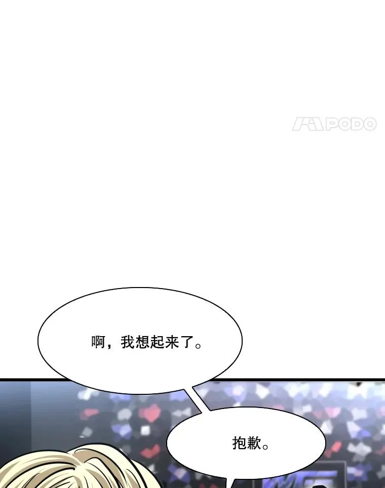 334.放狠话 第51页