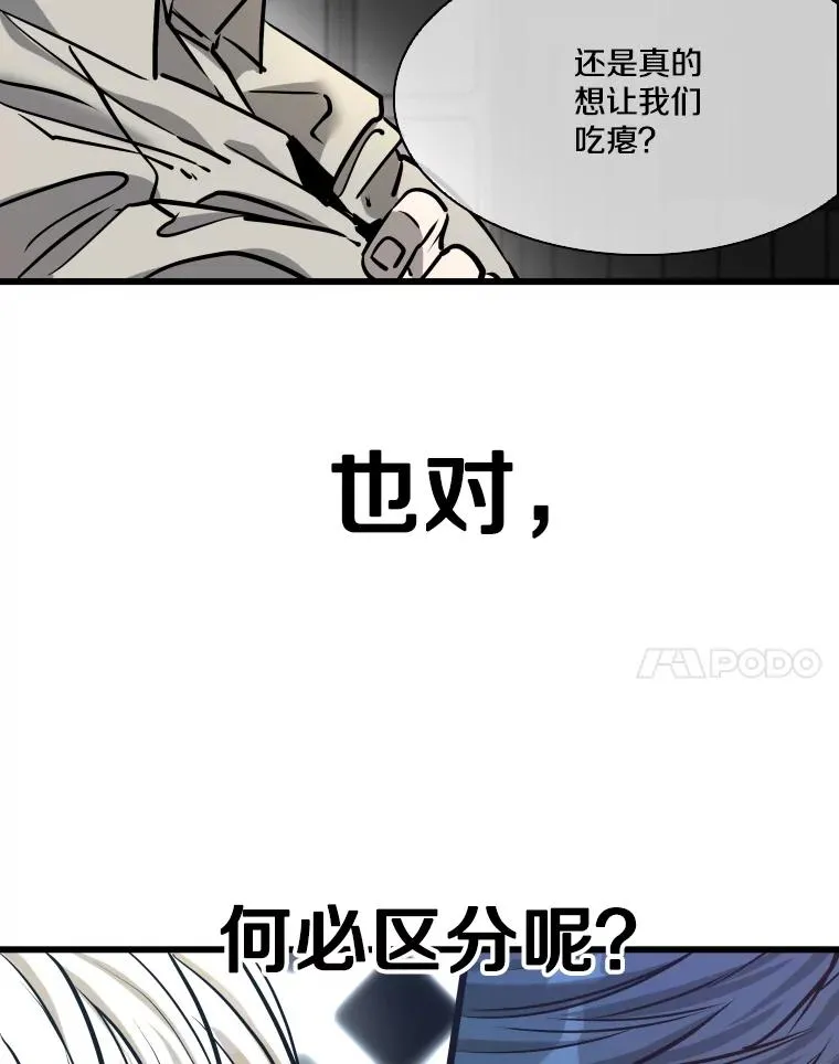 334.放狠话 第54页